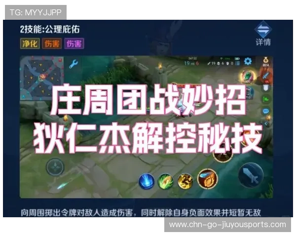 关键团战：决定胜负